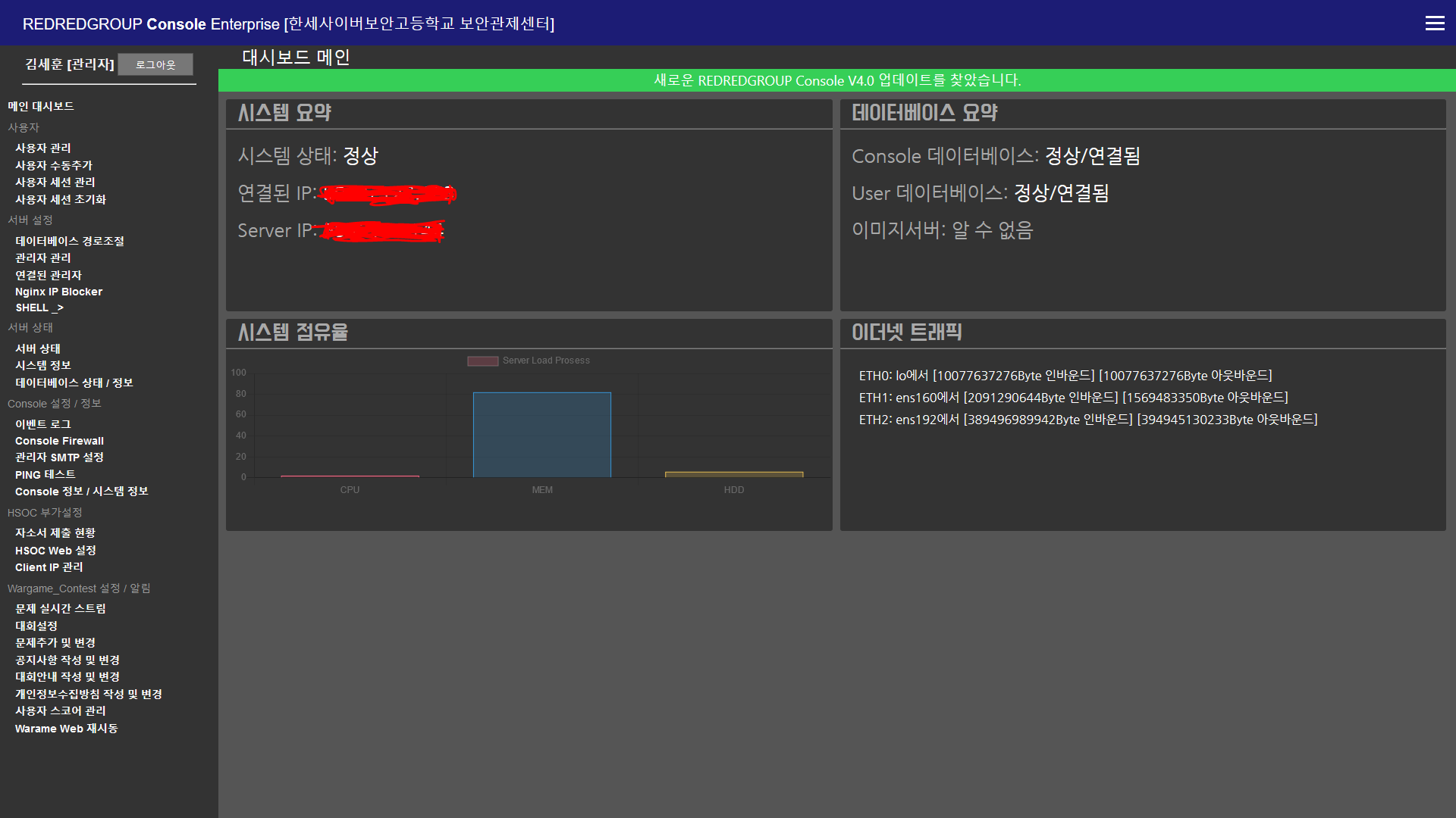 처음으로 만들어본 Web Management Console 을 소개합니다!