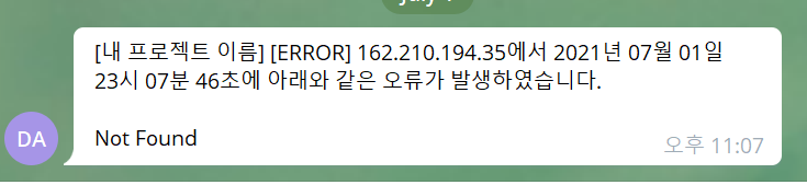 [Node js] 서버 에러 발생시 텔레그램으로 오류 내용 받는방법